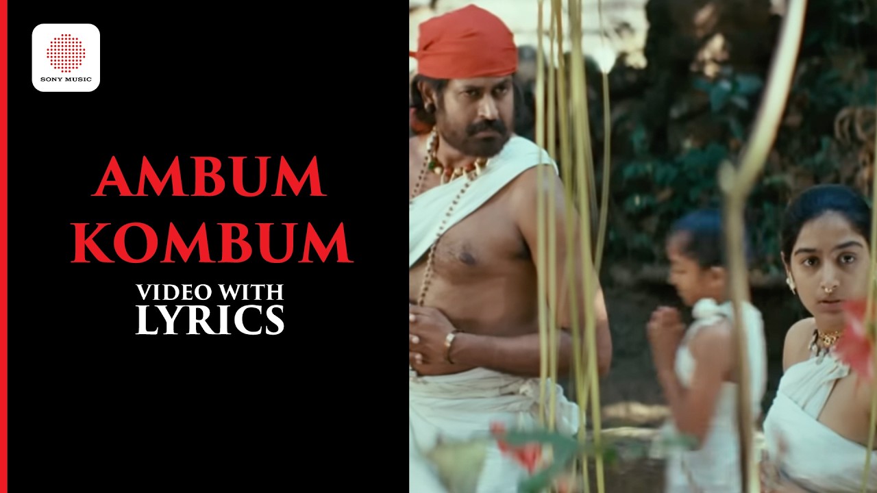 Ambum Kombum Video With Lyrics | Kerala Varma Pazhassi Raja | Mammootty, Kanika | Ilaiyaraaja