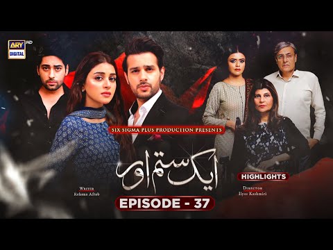 Aik Sitam Aur Episode 37 | Highlights | Anmol Baloch | Usama Khan