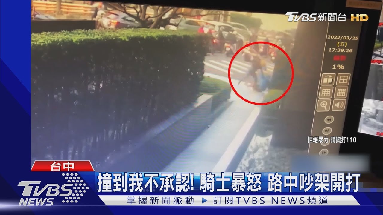 撞到我不承認!騎士暴怒 路中吵架開打