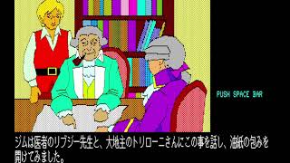 Treasure Island (Takarajima) (宝島) for the NEC PC-88