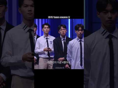 SNU team season 2🔥 #universitywar #universitywars2 #eliteleague #universitywarseason2 #hyunbin #kpop