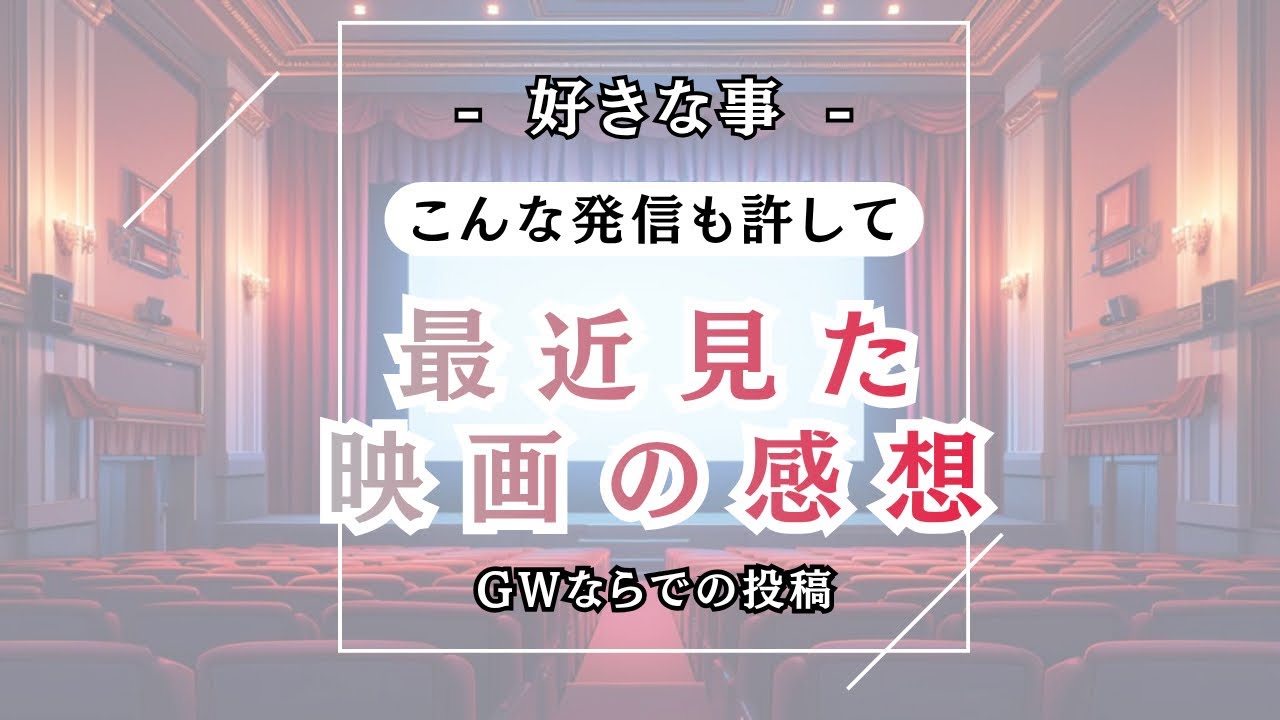 YouTubeサムネイル