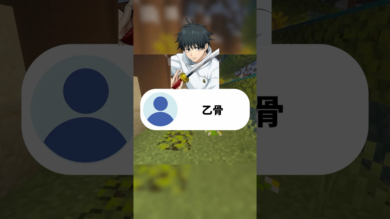 【お】の予測変換でフリーザを倒してください！ #マイクラ #コメント返し