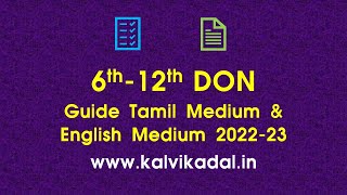 Don Guide 2022-23 | 6th,7th,8th,9th,10th,11th and 12th Don Guide 2022-23 | 2022-23 Don Guide pdf