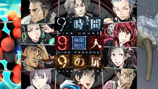 【9時間9人9の扉】生死をかけた極限脱出と紛れ込む一般人【V実況】p.9