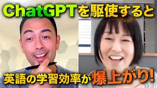 . Intro - ChatGPTを活用した英語学習が画期的過ぎた