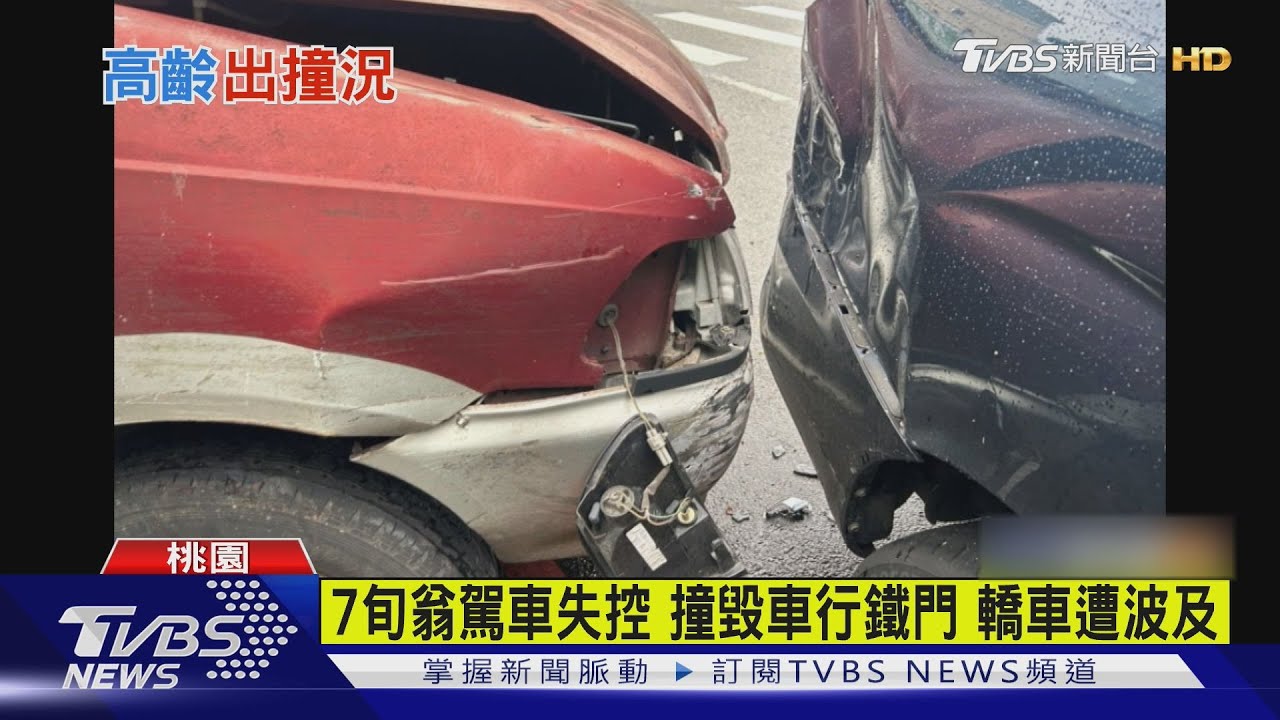 7旬翁駕車失控撞毀 車行鐵門轎車遭波及