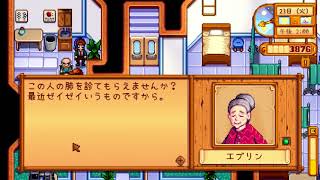 【初見実況】女2人でStardew Valley #41
