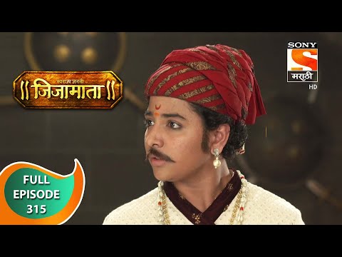 Swarajya Janani Jijamata - स्वराज्य जननी जिजामाता - Ep 315 - Full Episode - 8th December, 2020