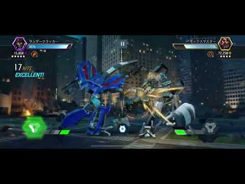 Thundercracker *5R6 sig100 | Transformers: Forged To Fight