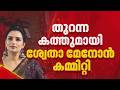 ചില പിഴവുകൾ ഉണ്ടായി AMMA അംഗങ്ങൾക്ക് തു�