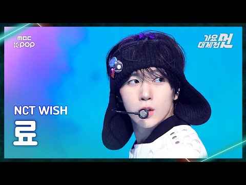 Ryo - COLOR + poppop - Gayo Daejejeon 2026 MBC Gayo Daejejeon
