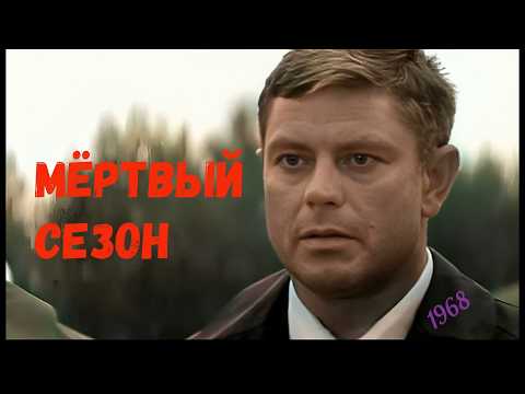 Трейлеры Мёртвый и смертоносный