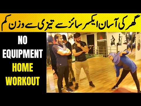 10 Min Home Workout for FEMALES | No Equipment Home Workout by Ambreen