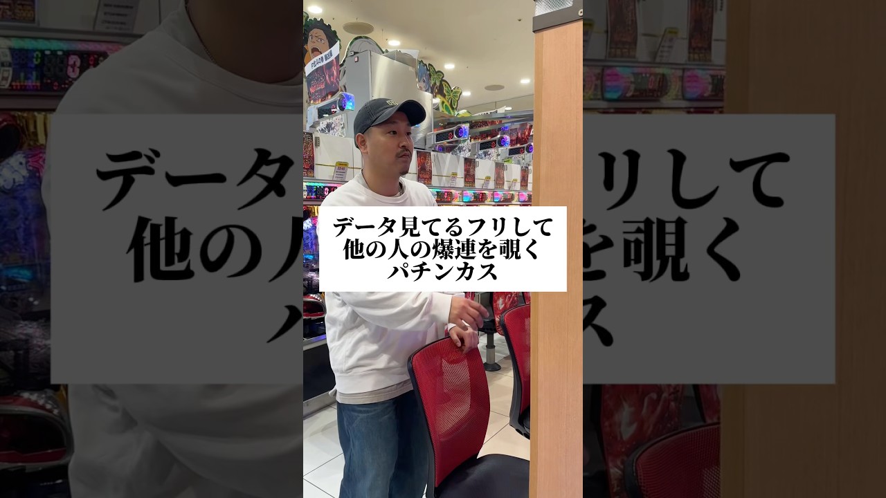 #パチンコ #パチスロ