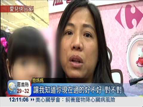 難過母親節! 淚眼苦尋失蹤兒