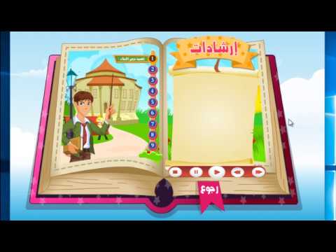 تطبيق تعليم قواعد الإملاء العر video thumbnail