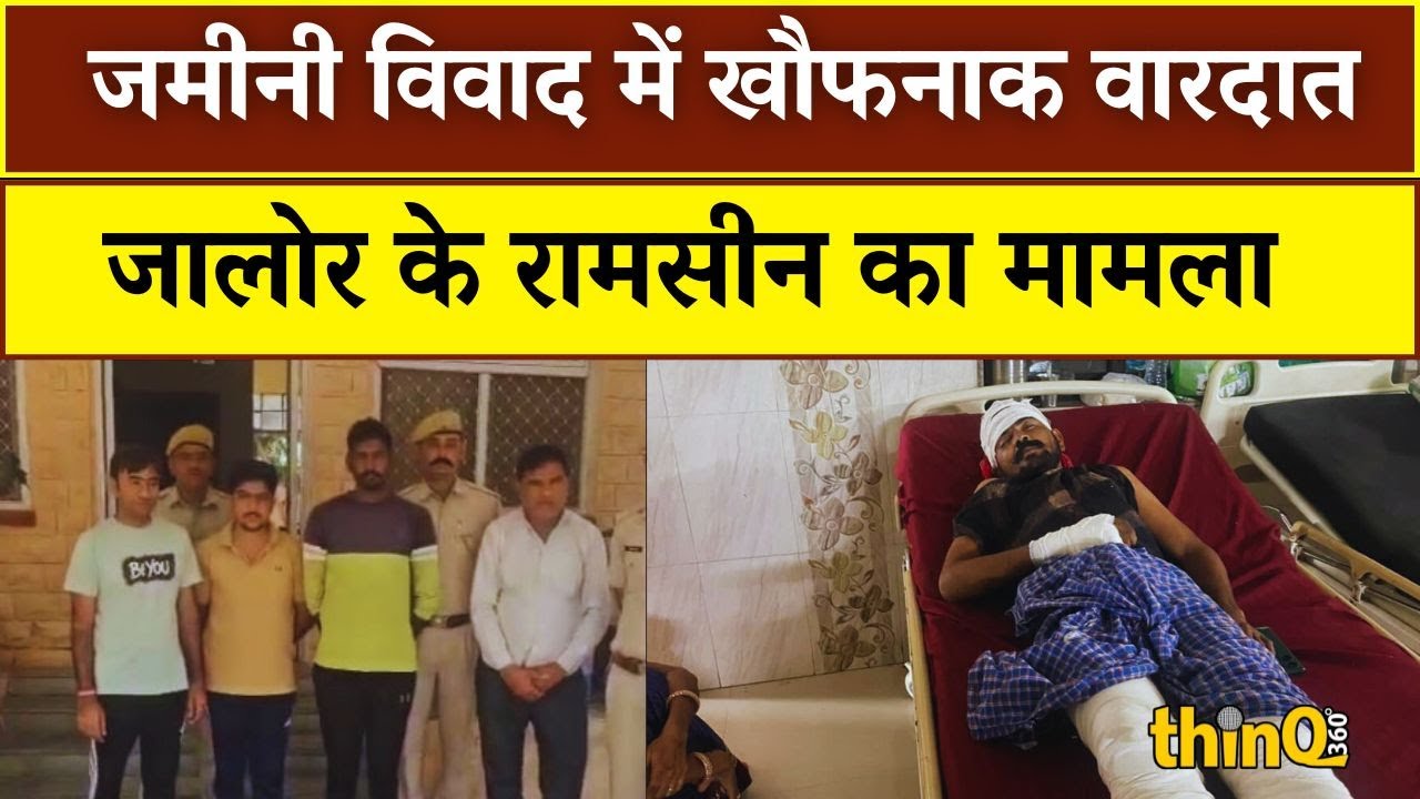 हत्या के प्रयास के केस में चार आरोपी गिरफ्तार