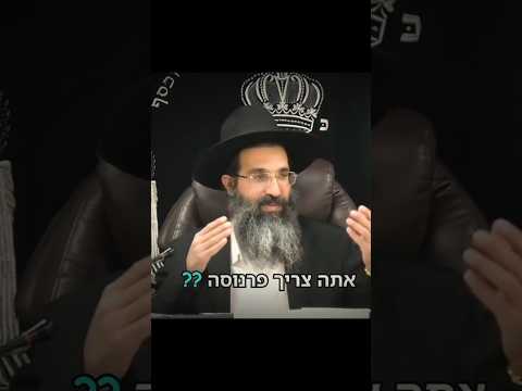 הרב שי עובד | לִפְתֹּחַ דְּלָתוֹת #חיים