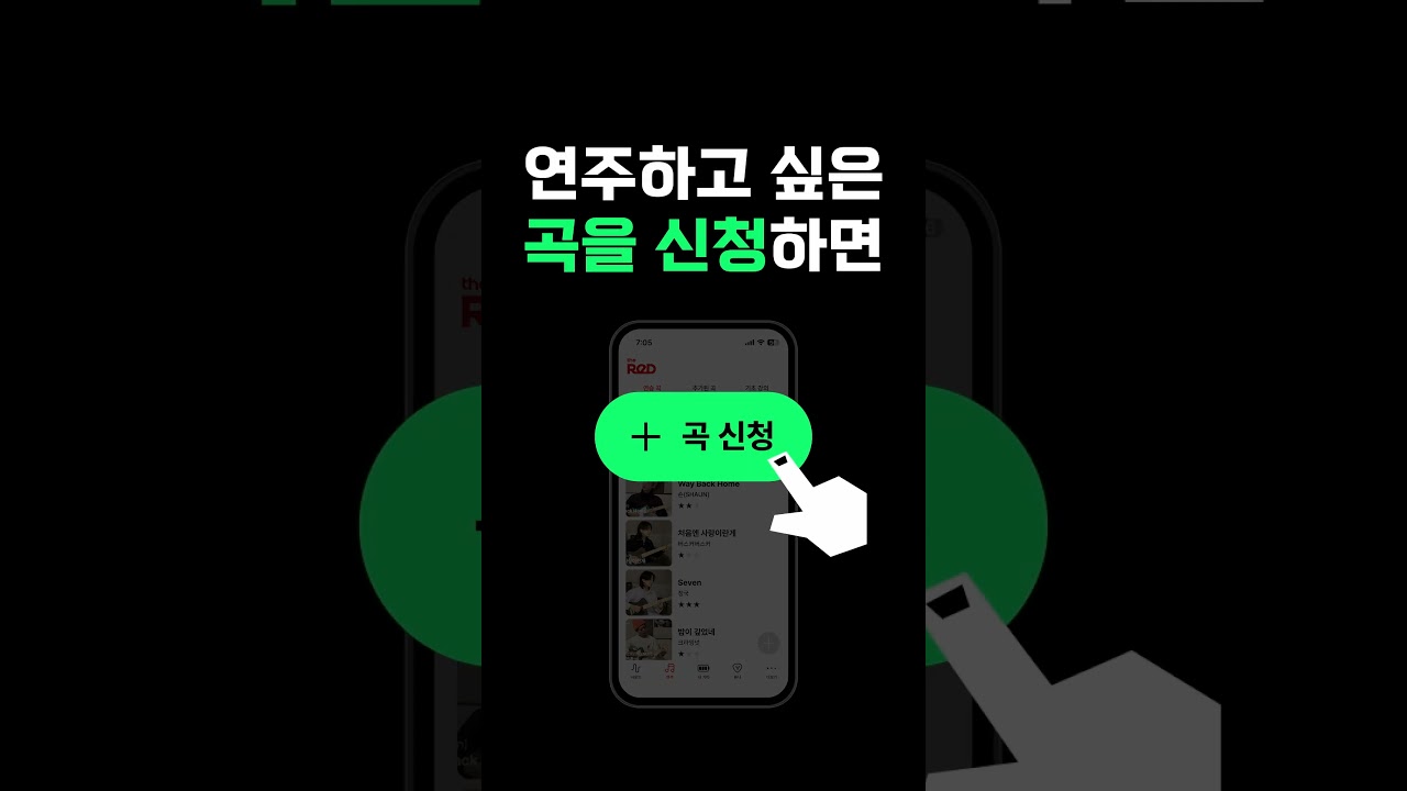 the ReD 마케팅 영상 3