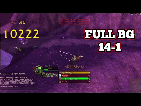 14-1 Full BG MM Hunter WotLK Solo PvP - Rakzo