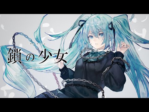 Chain Girl -Re Alive-