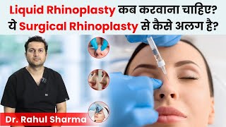 Liquid Rhinoplasty: No-Surgery Nose Job! 💉👃 | Benefits & How It is Com
