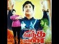 Whistle Rendition Of MSV S Pattathu Rani Paarkum Paarvai From Sivantha Mann