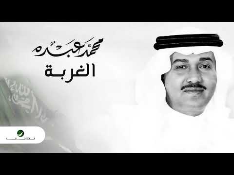 صورة البوم قديم الحب محمد عبده