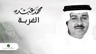 اغاني البوم قديم الحب محمد عبده