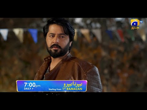 Heer Da Hero | Starting from 1st Ramazan | Ft. Imran Ashraf, Amar Khan | Geo Entertainment