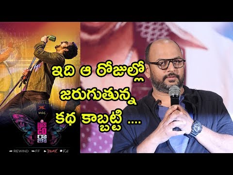 VI Anand About 3rd Song In Disco Raja