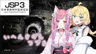 あるちゃんと監視業務のつづき