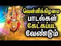 Best Amman Songs In Tamil | Powerful Durgayei Tamil Padalgal | Powerful Durga Mantra Best Amman Songs In Tamil | Powerful Durgayei Tamil Padalgal | Powerful Durga Mantra