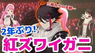 久々の集結！紅ズワイガニ初3D共演＆初歌唱！！【にじさんじ切り抜き/三枝明那・愛園愛美】