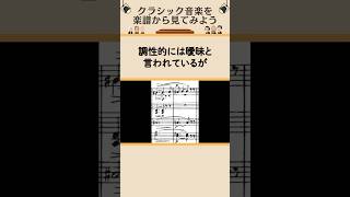 Download lagu Trivia about Tristan and Isolde [Wagner Prelude Tristan Chord] #ClassicalMusic #Orchestra #Wagner mp3