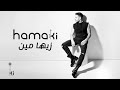 Hamaki - Zayaha Meen | حماقي - زيها مين Hamaki - Zayaha Meen | حماقي - زيها مين