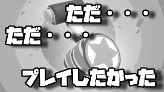 ただ・・・、大好きなハンマツアーを、プレイしたかった・・・【Fall Guys/フォールガイズ】