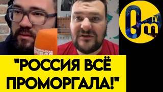 "ЗРЯ МЫ СЛЕПО ВЕРИЛИ В ПОБЕДУ! СОВСЕМ НЕ ЗАМЕТИЛИ, КАК УКРАИНЦЫ НАС ВО ВСЁМ ПР?