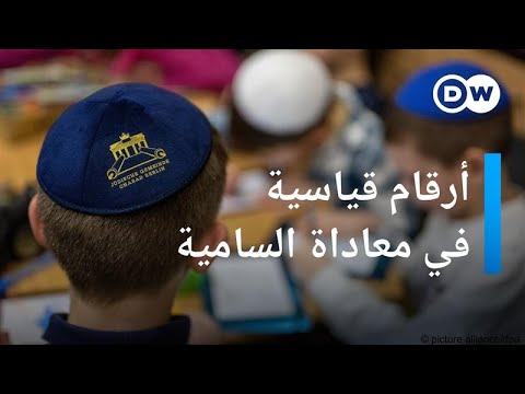 لقي الهجوم الذي شنه مسلحان على شاطئ بوندي في سيدني ، واستهدف المحتفلين بعيد حانوكا اليهودي، إدانة واسعة من إسرائيل و أستراليا والعديد من دول العالم. وقد أدى الهجوم إلى مقتل 12 شخصا وأحد المهاجمين وإصابة العديد من المحتفلين 