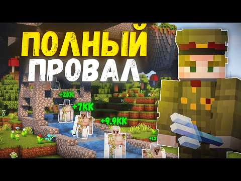 КРАХ моей ФЕРМЫ из-за ГОЛЕМОВ на Анархии - Майнкрафт