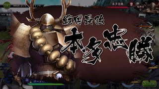 【戦国BASARAバトルパーティー】 第13章 三河に集う絆  (天下統一)