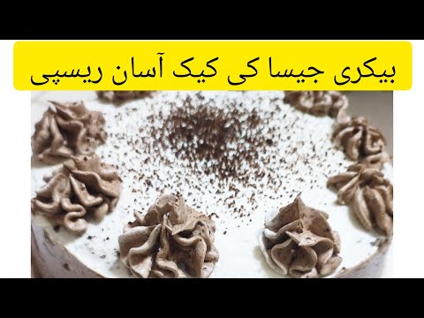 best chocolate cake recipe|subscribe for more| tips and tricks like and Shere##chocolatecake