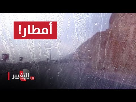شاهد بالفيديو.. شاهد .. امطار غزيرة في محافظة السليمانية شمال العراق