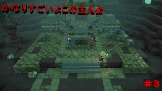 いやぁこの主人公すごいよぉ？【ドラクエビルダーズ2】【ドラクエビルダーズ2】