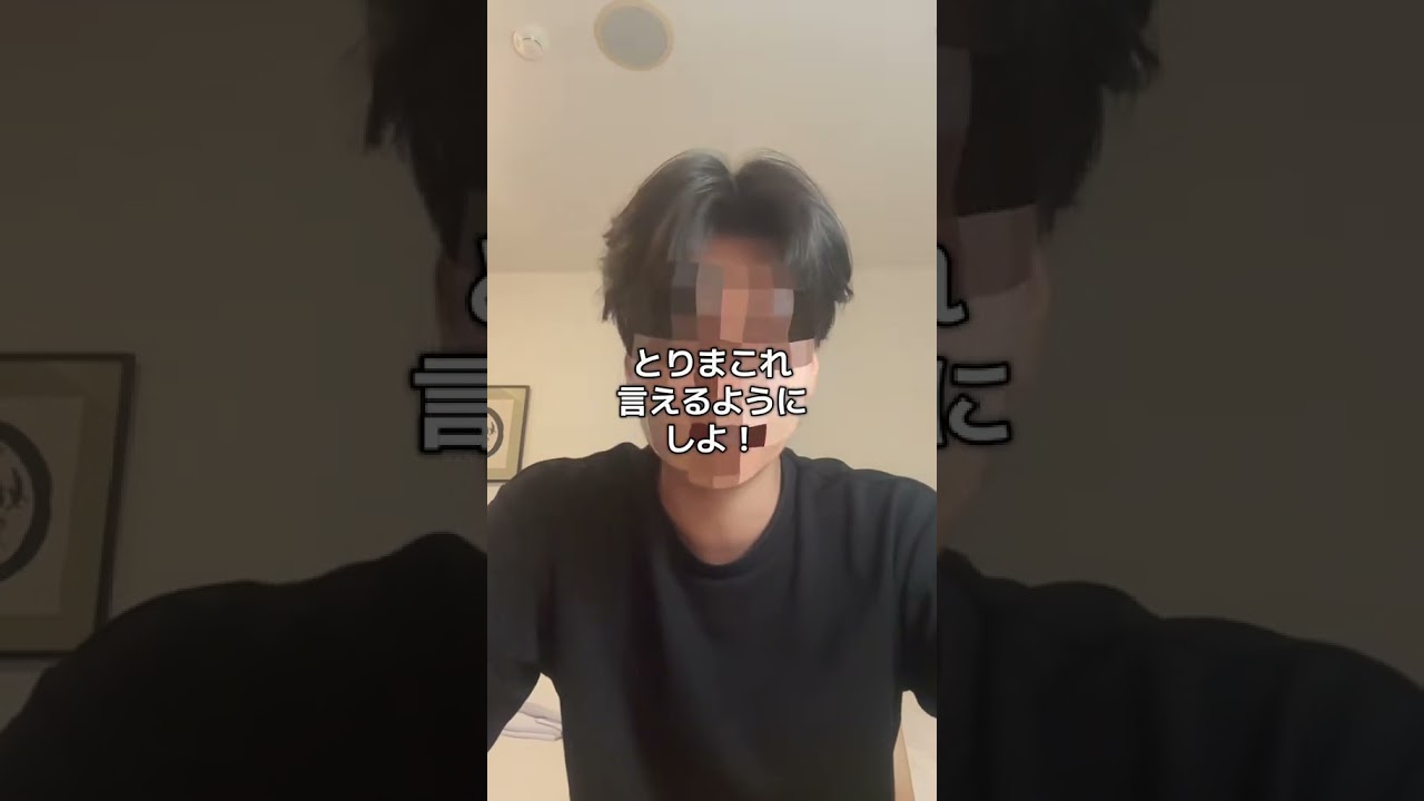 #就活 #面接