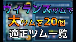 ツムツム リボンをつけたツムでツムを810個消す方法 ゲームエイト موقع ويب حيث يمكنك مشاهدة مقاطع فيديو موسيقية مجانية ツムツム リボンをつけたツムでツムを810個消す方法 ゲームエイト موقع ويب حيث يمكنك مشاهدة مقاطع فيديو موسيقية مجانية