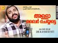 Allah Khair Cheyyatte Shafi Kollam MALABAR CAFE MUSIC BAND Taj Dare Madeena
