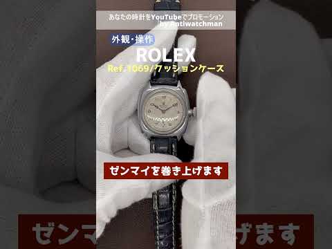 RG-2462 | ロレックス ヴィンテージ OYSTER 手巻き クッションケース