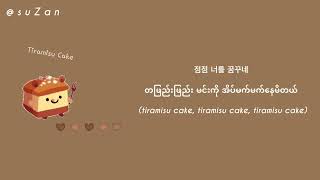 Download lagu Kim Sung Cheol (Feat. Choi Yu-Ri) - Tiramisu Cake (mm sub) mp3 Download lagu Kim Sung Cheol (Feat. Choi Yu-Ri) - Tiramisu Cake (mm sub) mp3